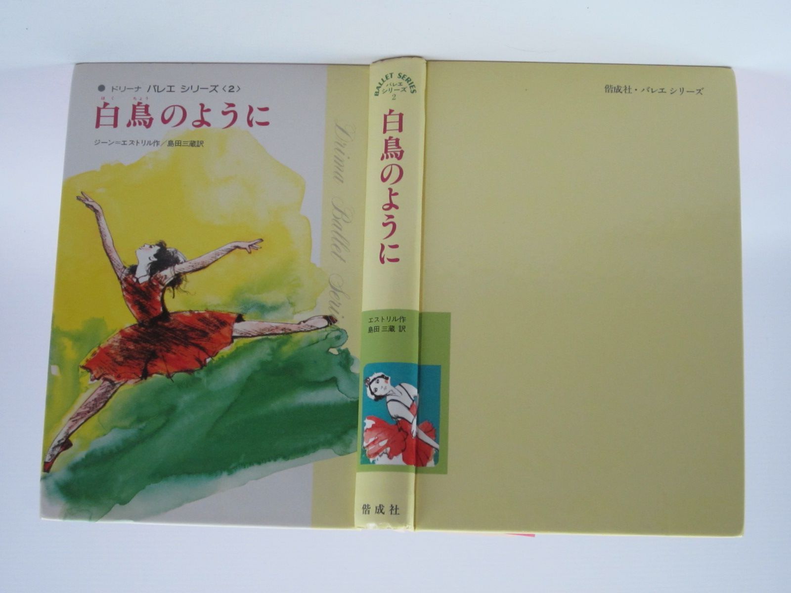 Photo of DRINA'S DANCING YEAR (IN JAPANESE) written by Estoril, Jean
Allan, Mabel Esther published by Kaisei-Sha Co. (STOCK CODE: 1309951)  for sale by Stella & Rose's Books