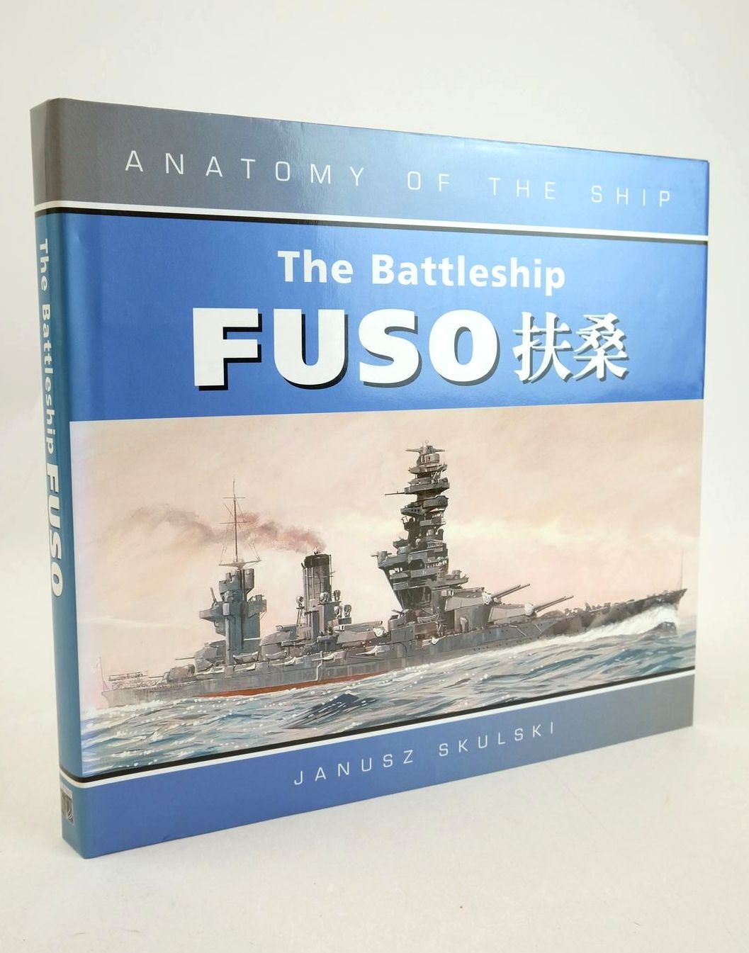Photo of THE BATTLESHIP FUSO (ANATOMY OF THE SHIP) written by Skulski, Janusz published by Conway Maritime Press (STOCK CODE: 1327727)  for sale by Stella & Rose's Books