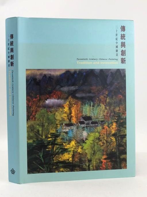 Photo of TWENTIETH CENTURY CHINESE PAINTING: TRADITION AND INNOVATION- Stock Number: 1827081