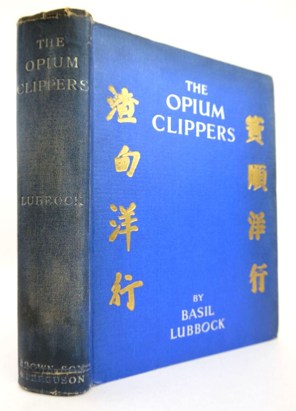 Photo of THE OPIUM CLIPPERS written by Lubbock, Basil published by Brown, Son &amp; Ferguson Ltd. (STOCK CODE: 2132802)  for sale by Stella & Rose's Books
